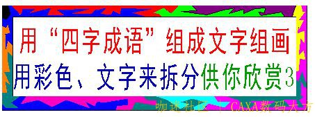 拆分1.jpg