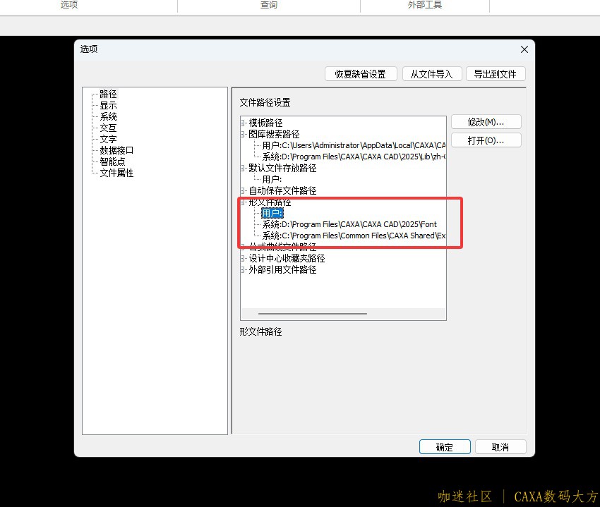 形文件路径.jpg