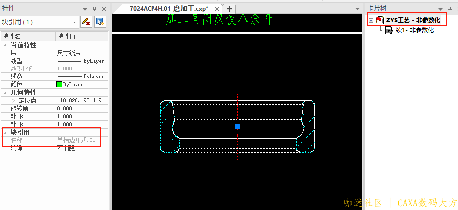 模板更新前的工艺首页