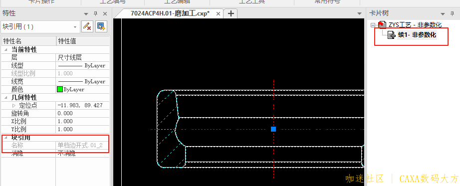 更新后的工艺续页