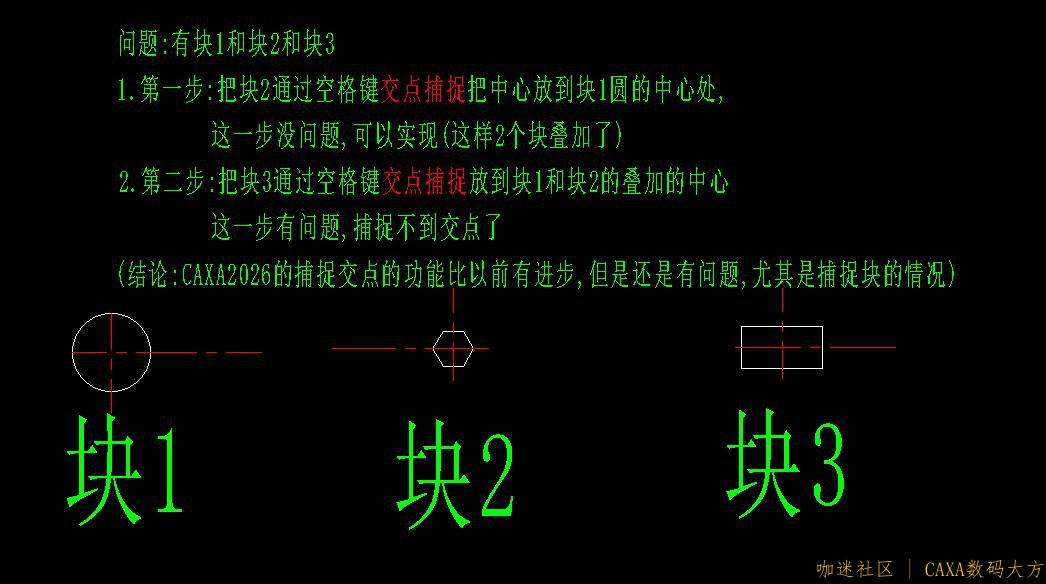 交点捕捉失败1.JPG