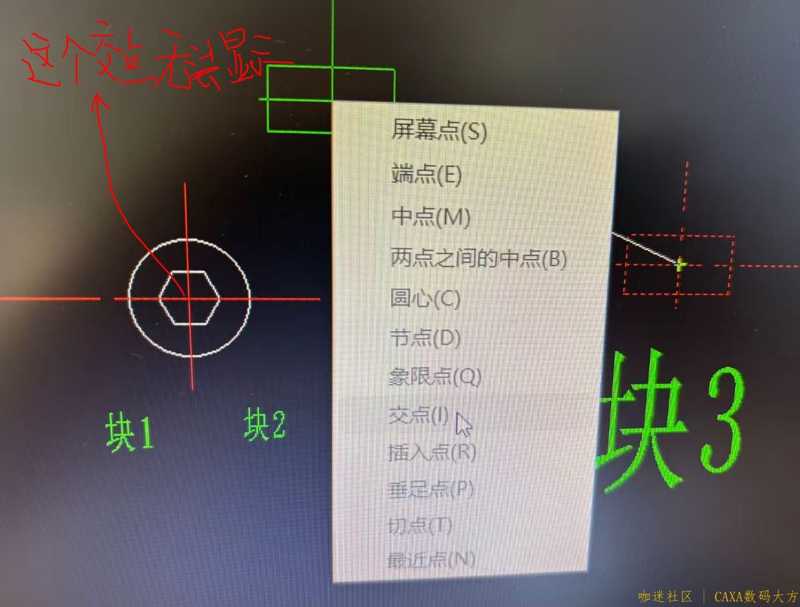 交点捕捉失败2.JPG