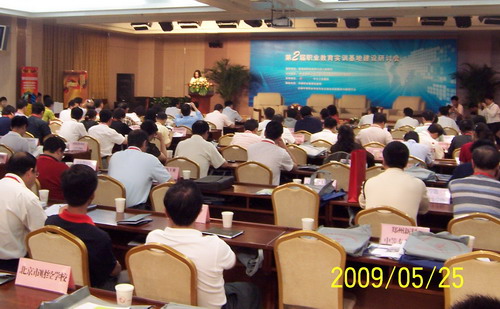 CAXA参加第二届职业教育研讨会