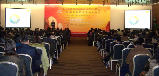 CAXA荣获2009中国制造业信息化杰出本土供应商