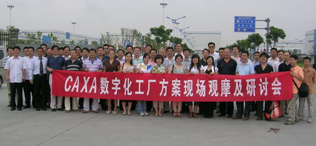 CAXA 数字化工厂
