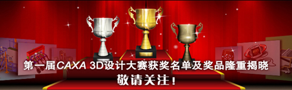 3d大赛