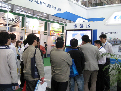 CAXA三维CAD现场快速建模挑战赛2