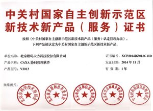 http://www.caxa.com/neixun/upload/images/2015/1/15224226906.jpg