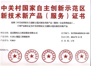 http://www.caxa.com/neixun/upload/images/2015/1/15224226968.jpg