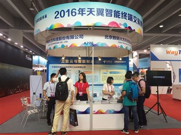 C:\Users\admin\Desktop\广州电信展照片\533999437482661828.jpg