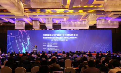 数码大方荣获“2017年制造业与互联网融合发展示范企业”