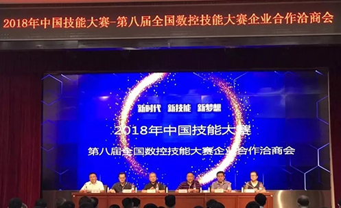 数码大方连续八届鼎力支持全国数控技能大赛