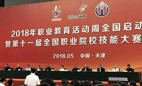 全国职业院校技能大赛正式开赛  数码大方预祝大赛圆满成功