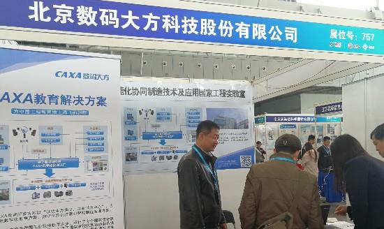 数码大方亮相2019年中国南京国际教育装备暨科教技术展览会