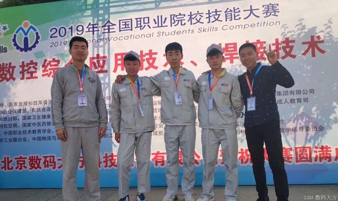数码大方鼎力支持全国职业院校技能大赛