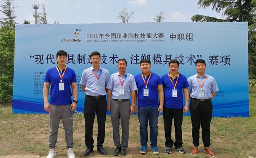C:UserszhouyanDesktop月国赛07-10青岛赛区支持照片微信图片_20190612104316.jpg