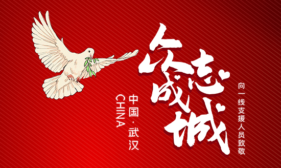 众志成城抗疫：数码大方敬告用户书