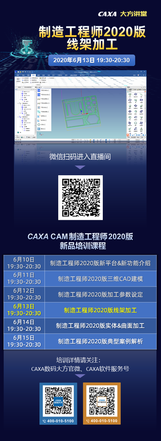 CAM第四讲预告海报-0612.png