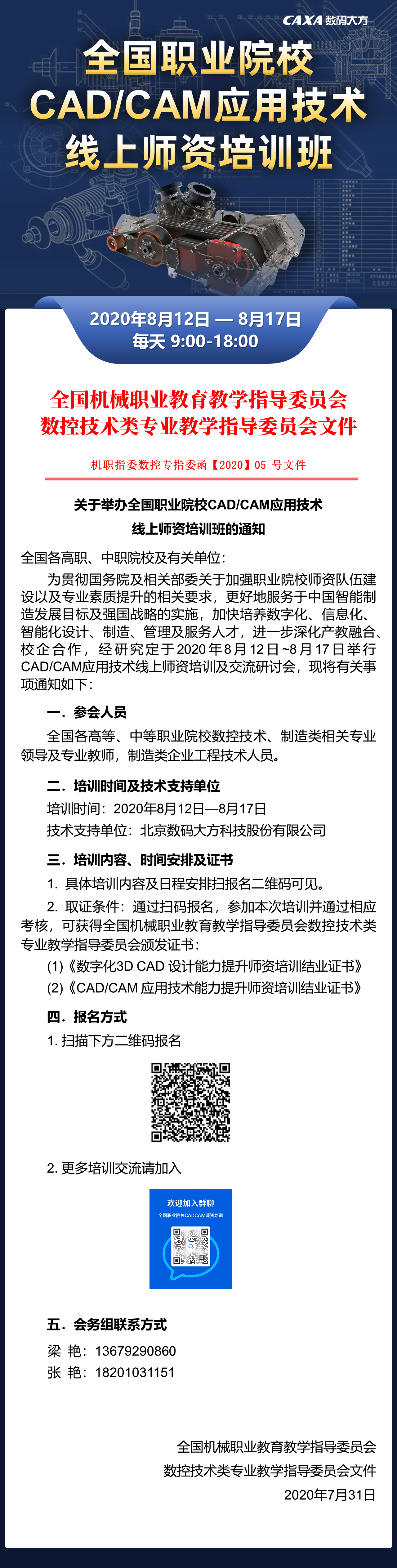 培训海报-定稿.png
