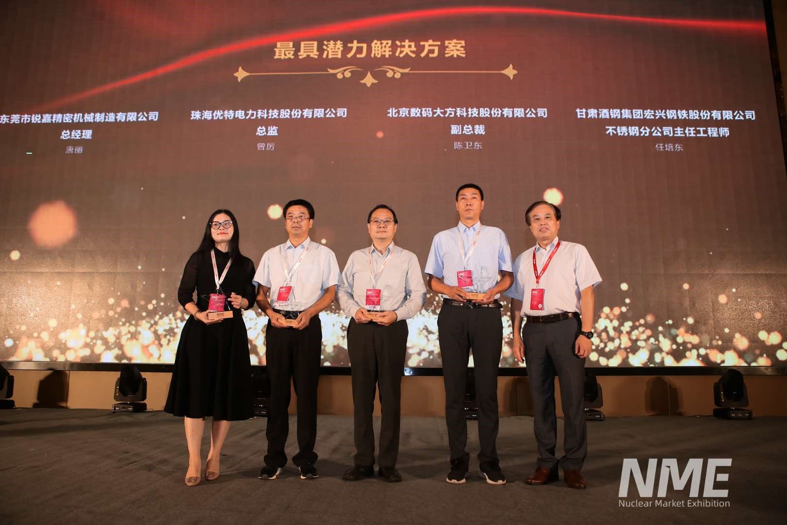 CAXA荣获核工业潜力解决方案奖