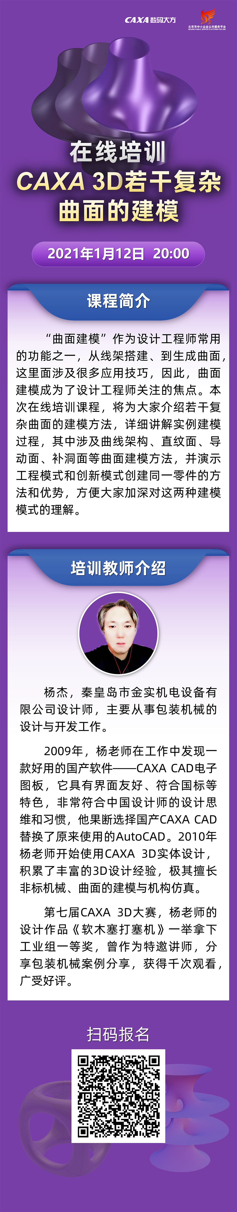 宣传海报.png