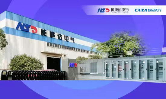 CAXA千家万企智能制造Show |电气行业——长江三峡能事达