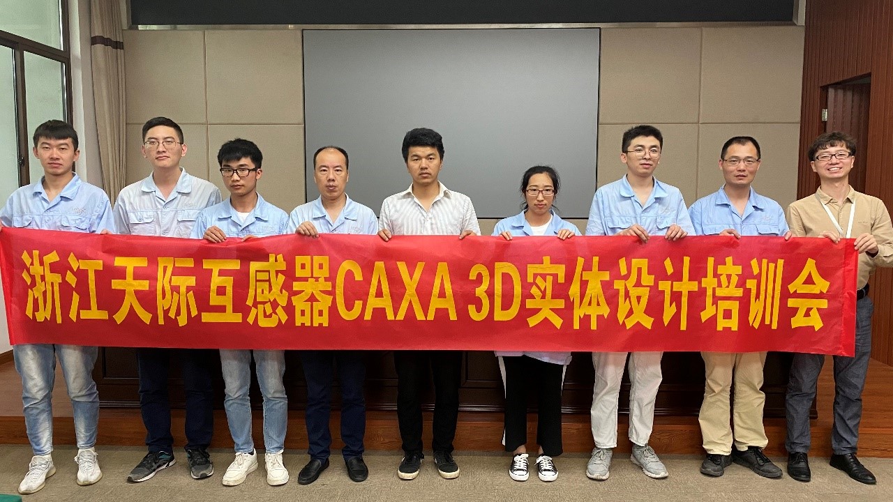 浙江天际携手数码大方实现CAD国产化