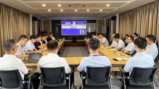 苏州未来电器智能工厂暨CAXA PLM项目启动
