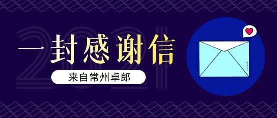 C:UserszhyanDesktop感谢信封面.jpg