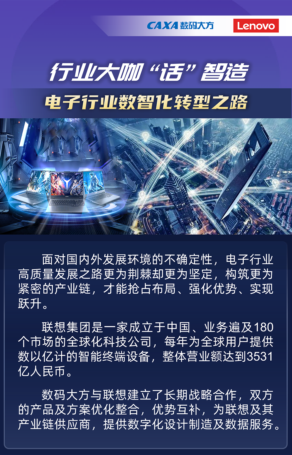 联想001.png