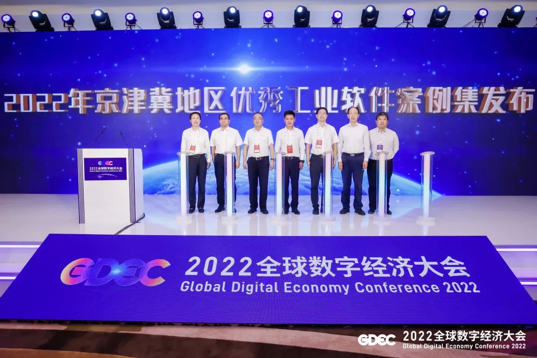 2022全球经济大会2.jpg