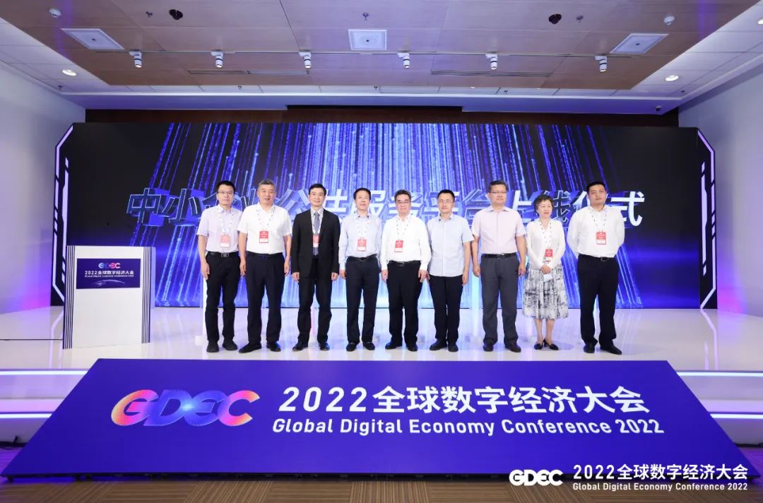 2022全球经济大会1.jpg