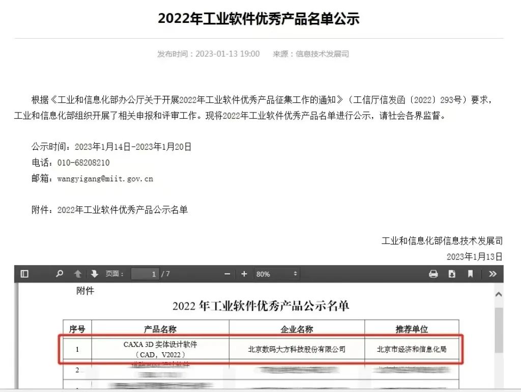 微信图片_20230129151349.jpg