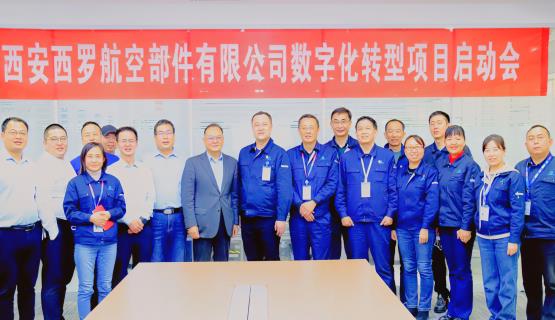航空数字化新引擎 | 西罗航空部件CAXA MES/DNC项目启动