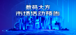 60场精品活动抢鲜看，4-6月我们与您不见不散！