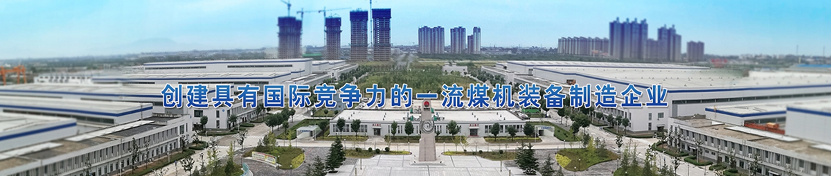 西煤机1.png