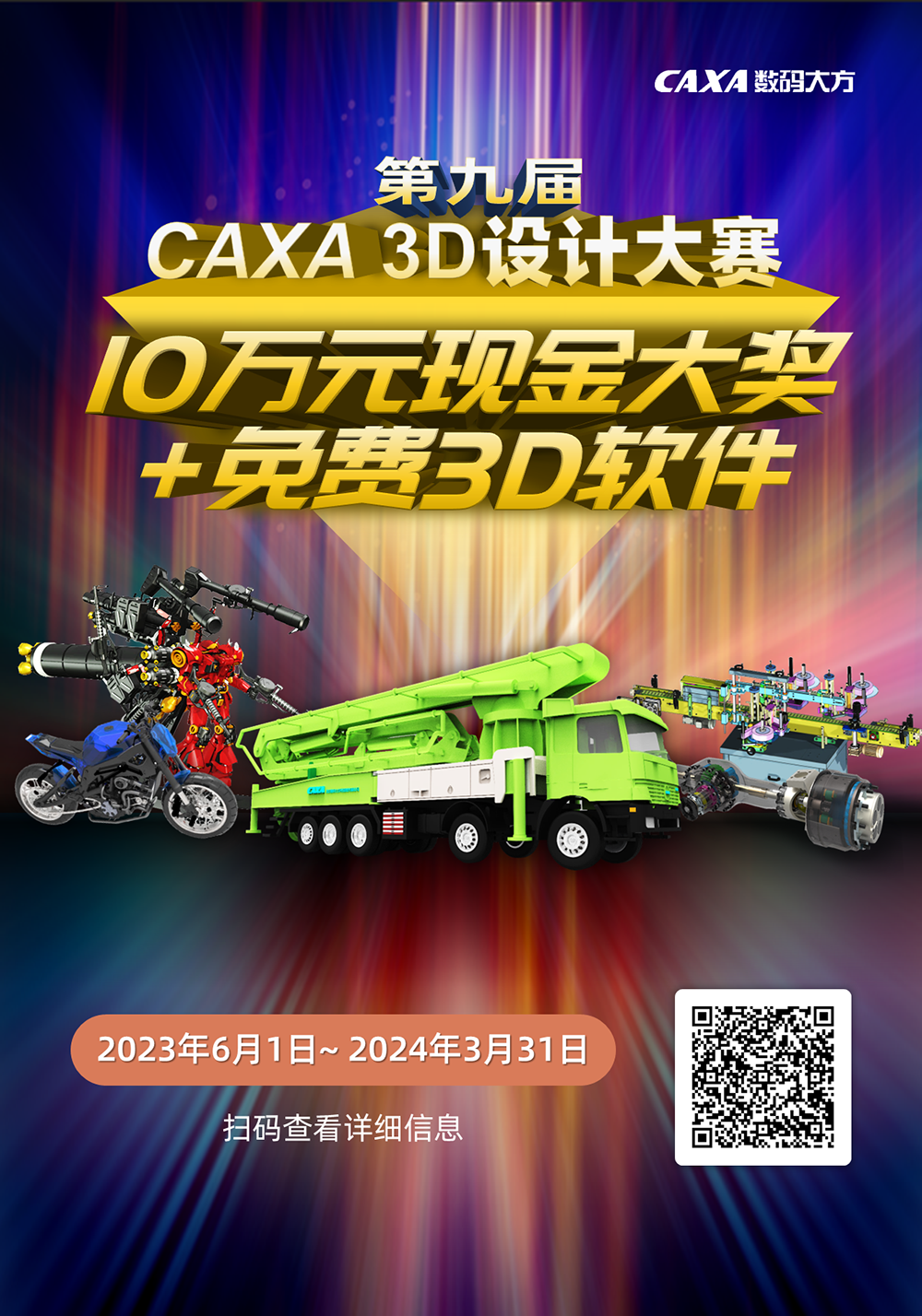 大赛.png