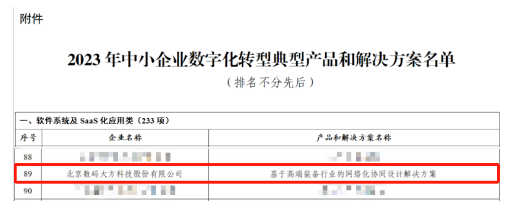 微信图片_20240309185115.png