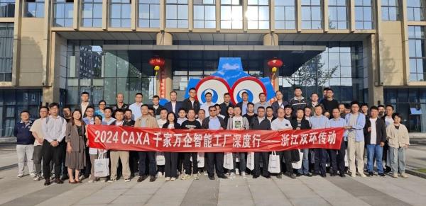浙江双环深度行完美收官, 福建艺达接力启动！