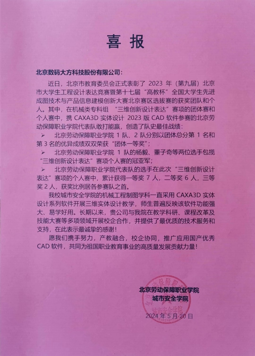 微信图片_20240524141839.jpg