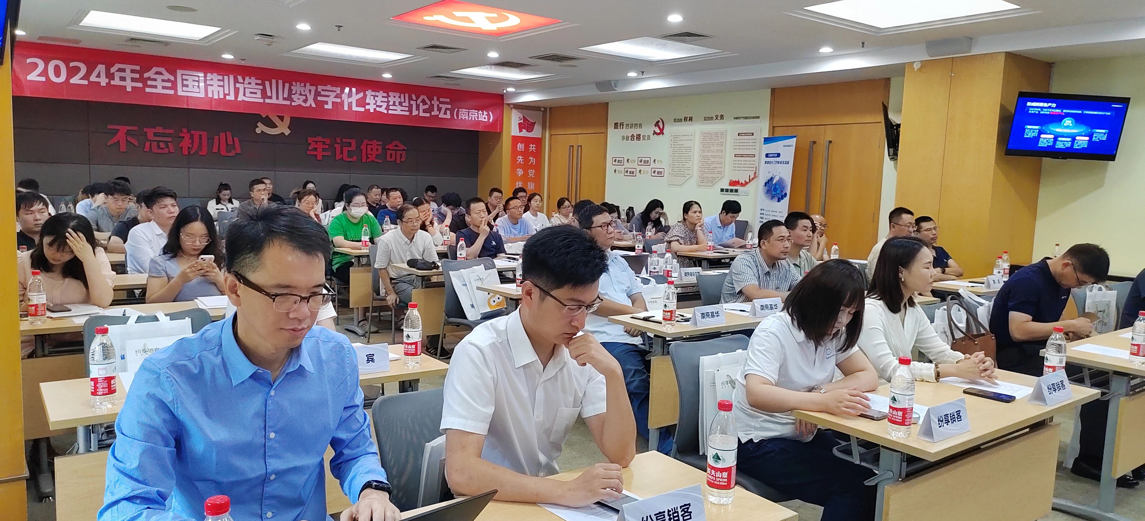 CAXA PLM新品发布 | 制造业数字化转型论坛南京站圆满举办