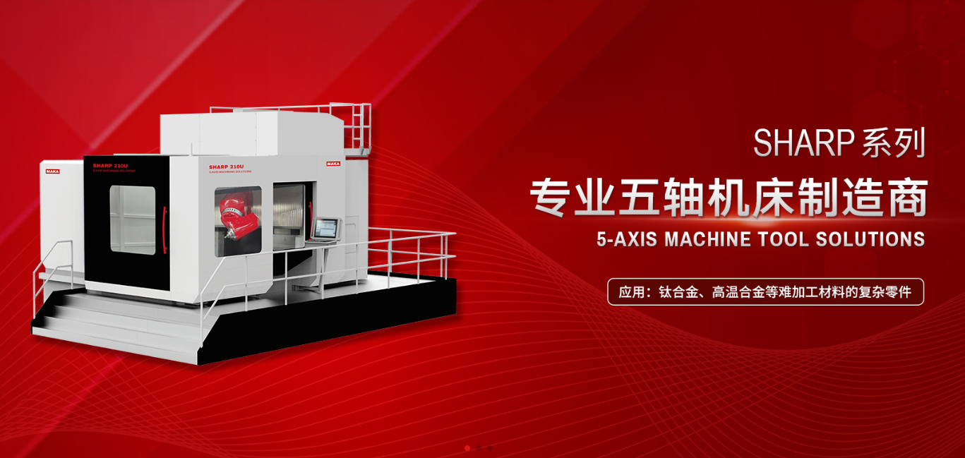 马卡智工: 选择CAXA，实现设计工艺制造全流程优化