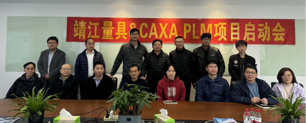 启动！靖江量具携手数码大方赋能量具量仪数字化转型