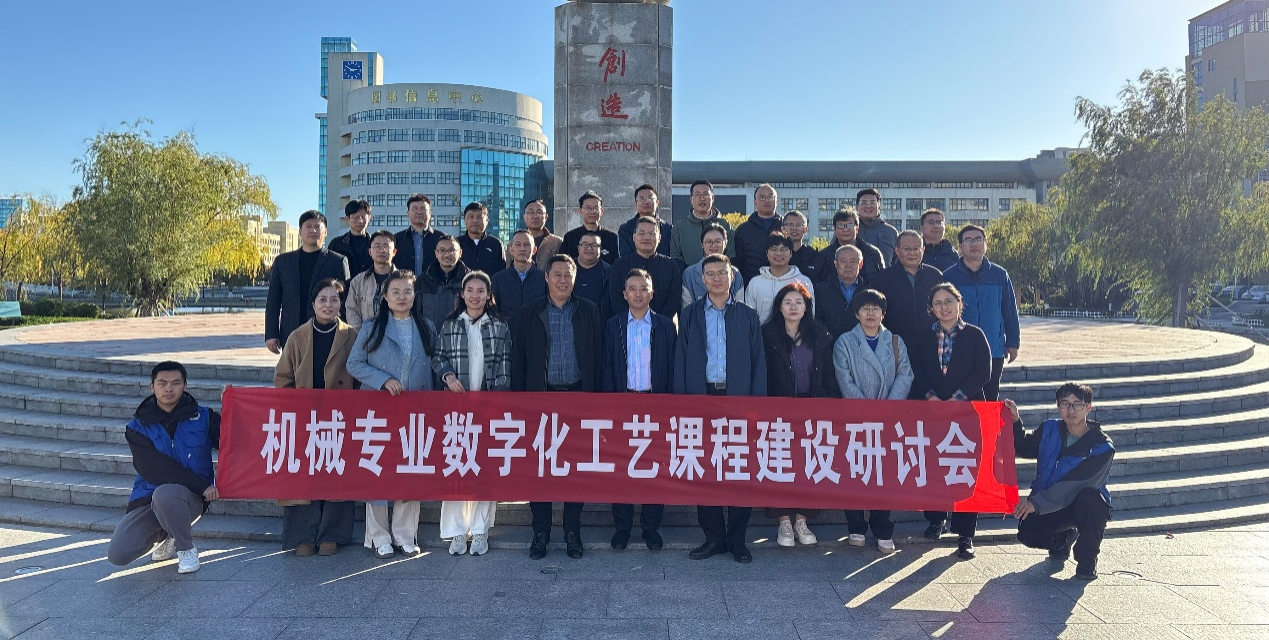 课程建设 | 山东高职院校共研数字化工艺，深化产教融合