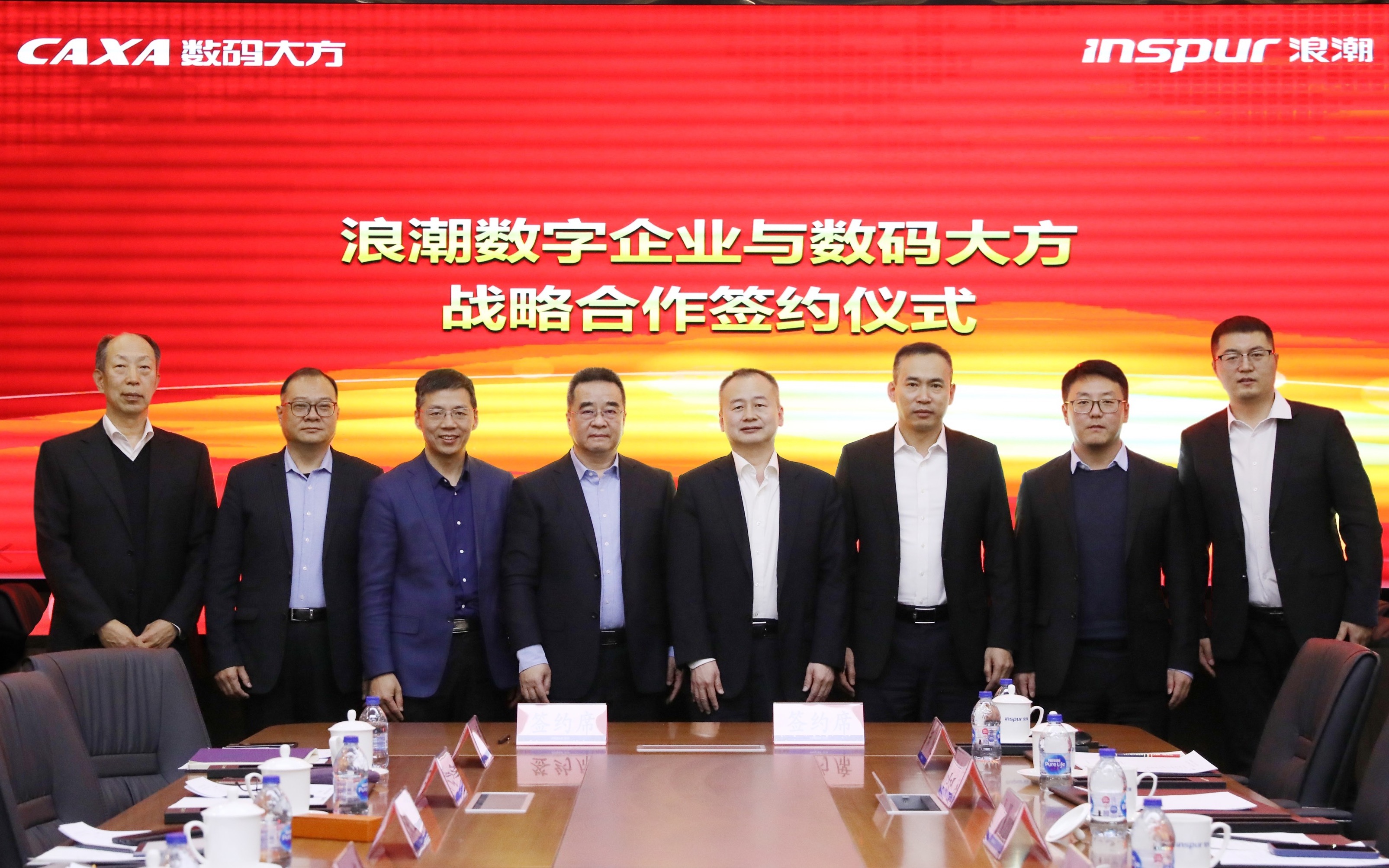 数码大方与浪潮数字企业战略合作，打造全链条一体化“中国方案”