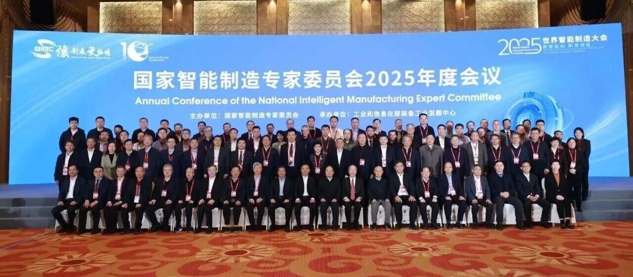 2.jpg 重磅!数码大方总工刘爱军被聘为国家智能制造专家委员会委员公司新闻