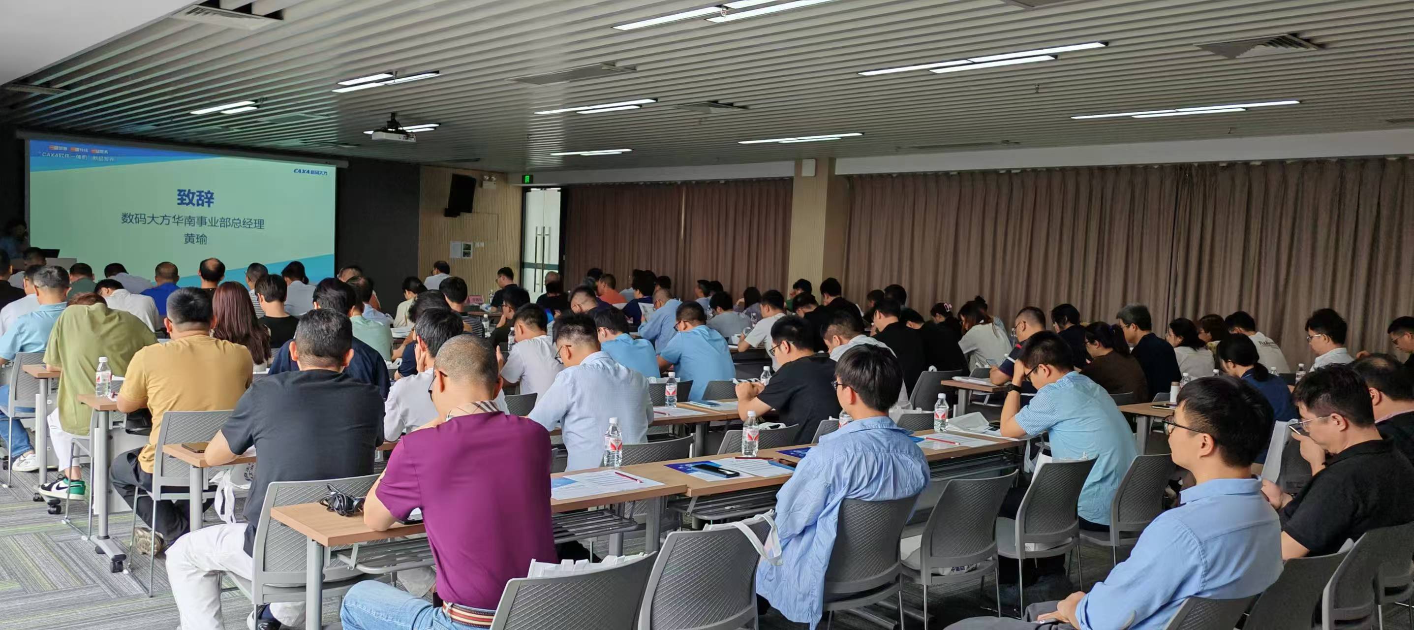 引爆数字化转型引擎，CAXA软件一体机惊艳亮相佛山公司新闻