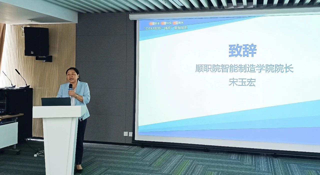 引爆数字化转型引擎，CAXA软件一体机惊艳亮相佛山公司新闻