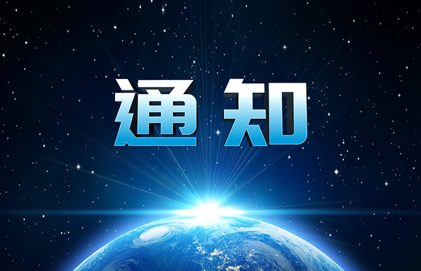 关于举办2025年度机械行业职业教育技能大赛 “CAXA数码大方杯”工业数字化关键技术应用赛项的通知