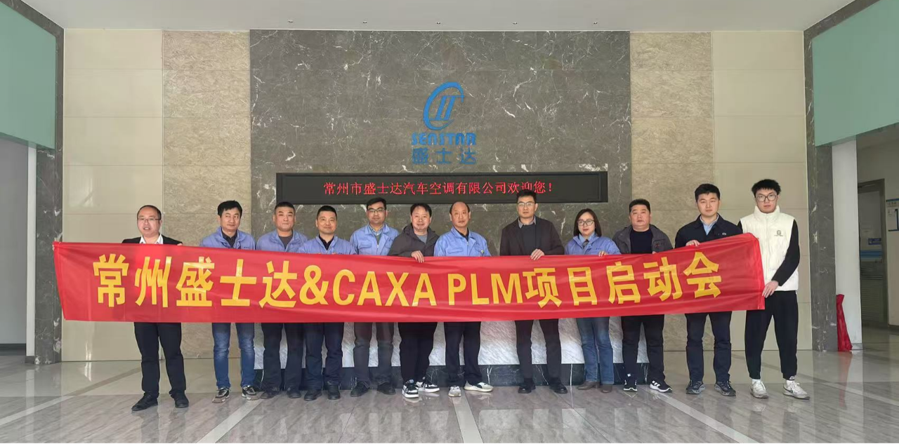 常州盛士达携手数码大方，实现设计制造贯通